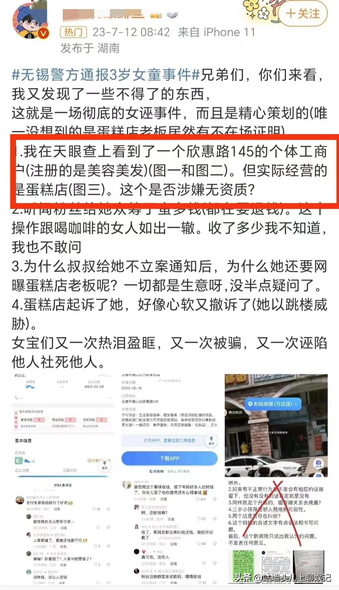 这一次，坚称3岁女儿被猥亵的潘女士，被扒的“*裤底**”都不剩！