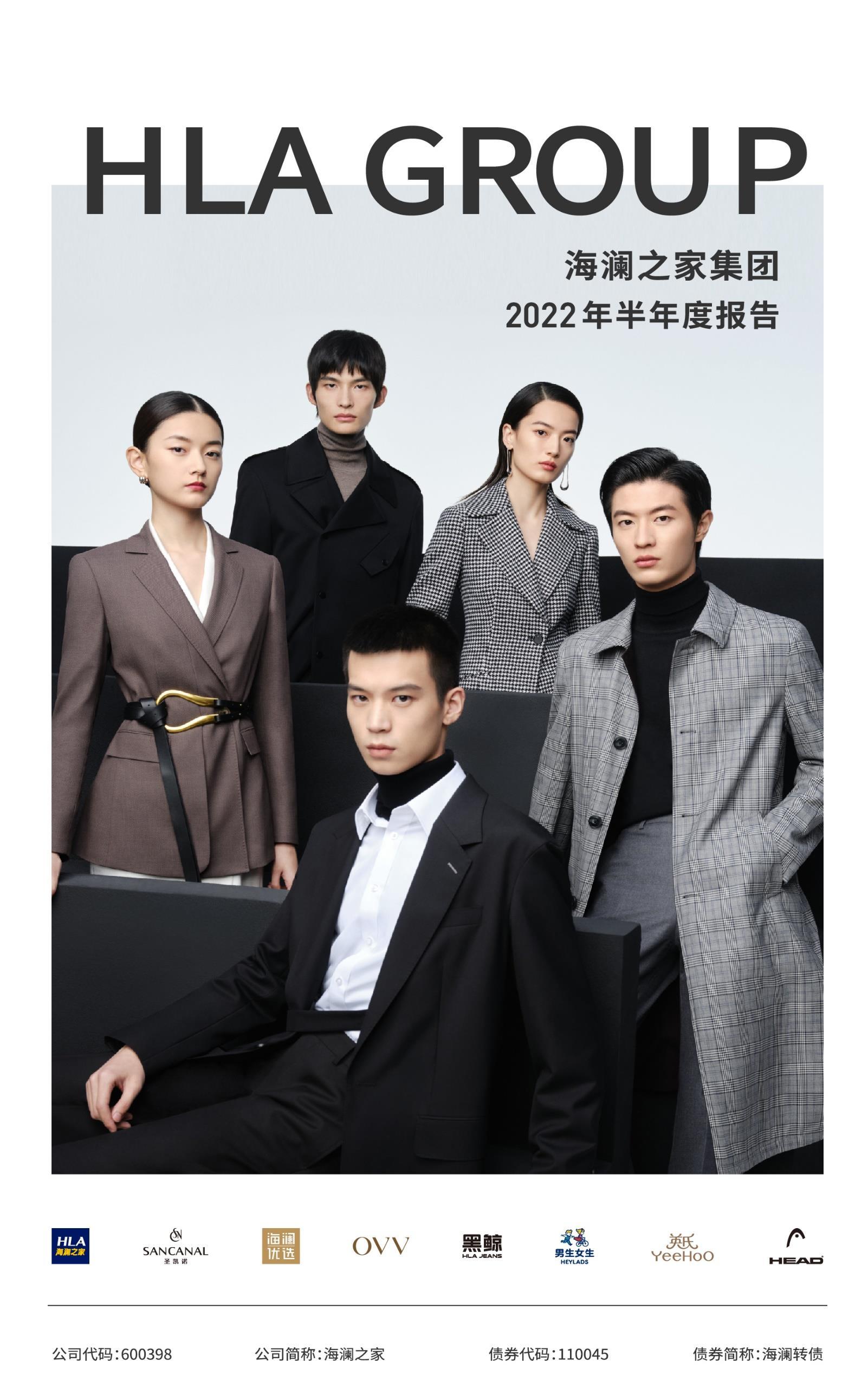 海澜之家2018到2020年财报分析,海澜之家半年报什么时候发