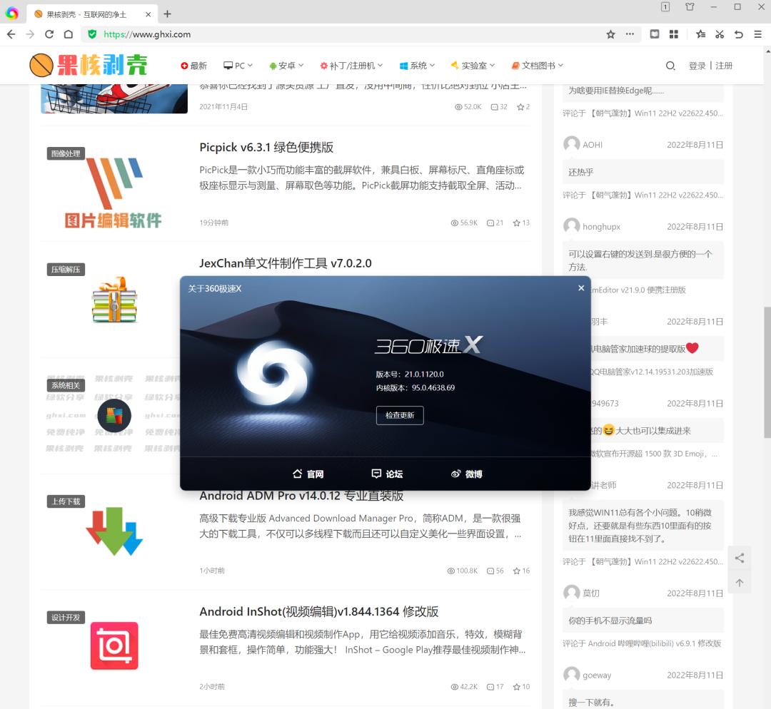 如何清除360全家桶,如何彻底卸载360全家桶