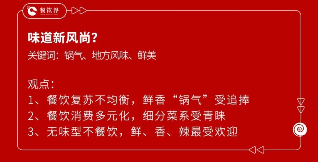 洞察2023餐饮行业,雀巢餐饮现状如何