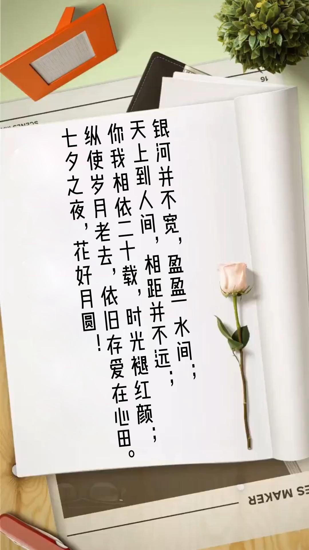 七夕情人节送给男人的祝福语,七夕情人节祝福语段子大全