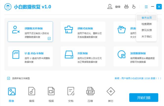 微信数据恢复工具免费,光盘数据恢复工具