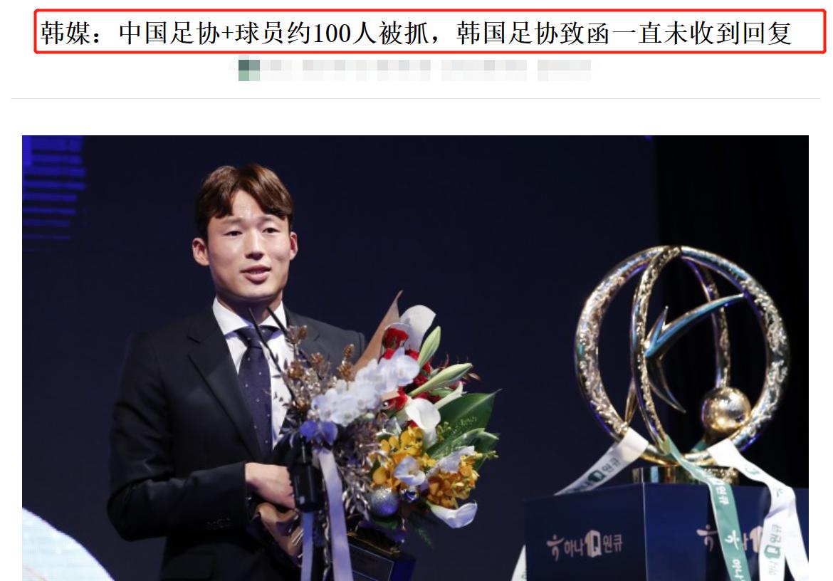 新足协主席可能不是高洪波！