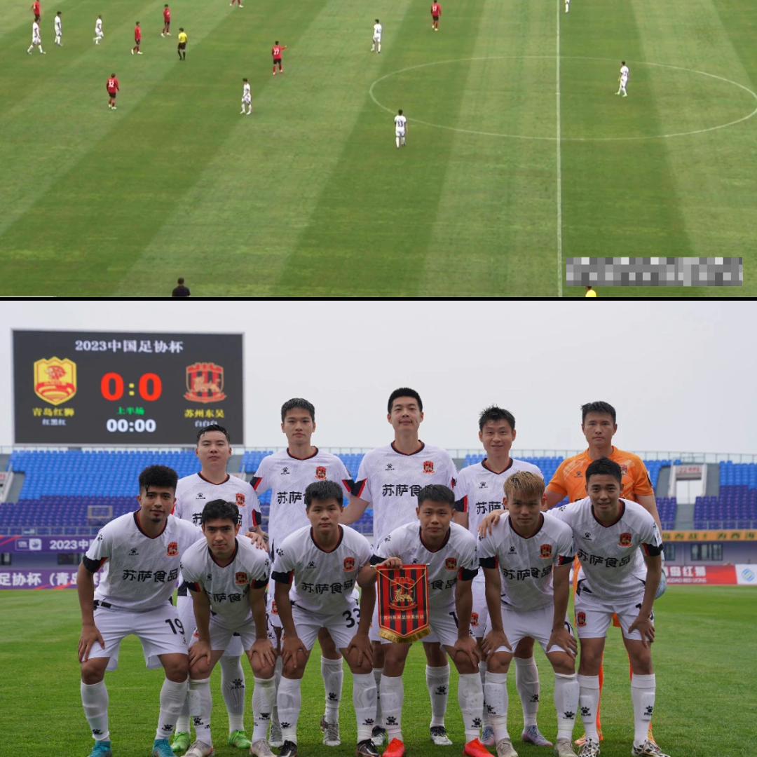 苏州东吴在足协杯赢过的比赛,苏州东吴中乙决赛