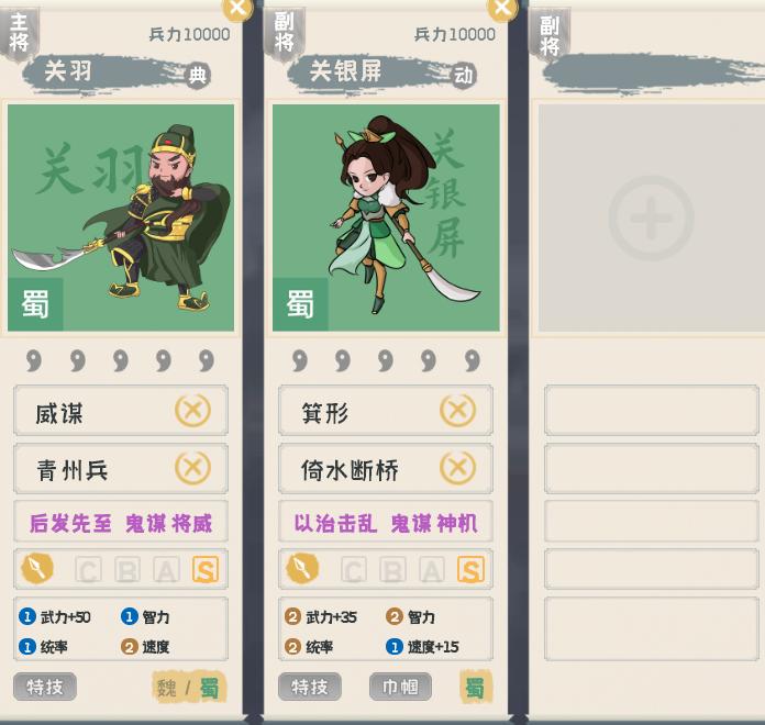 三国志战略版蜀枪在哪里获得,三国志战略版顶级蜀枪