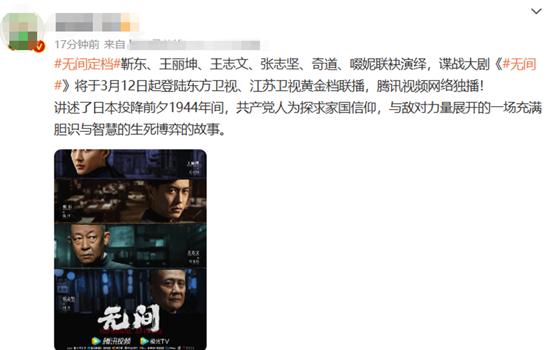 靳东跟王丽坤,靳东与王丽坤