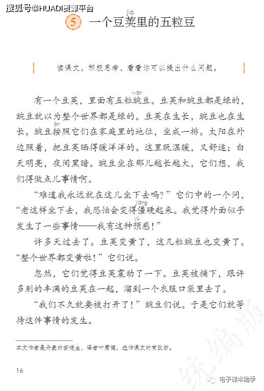 2022四年级下册语文电子版课本,四年级上册语文2021一2022期末卷