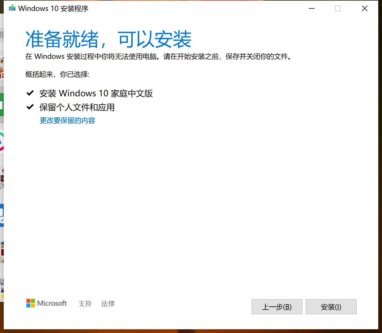 win10半年激活最简单的方法,win10系统激活教程流程