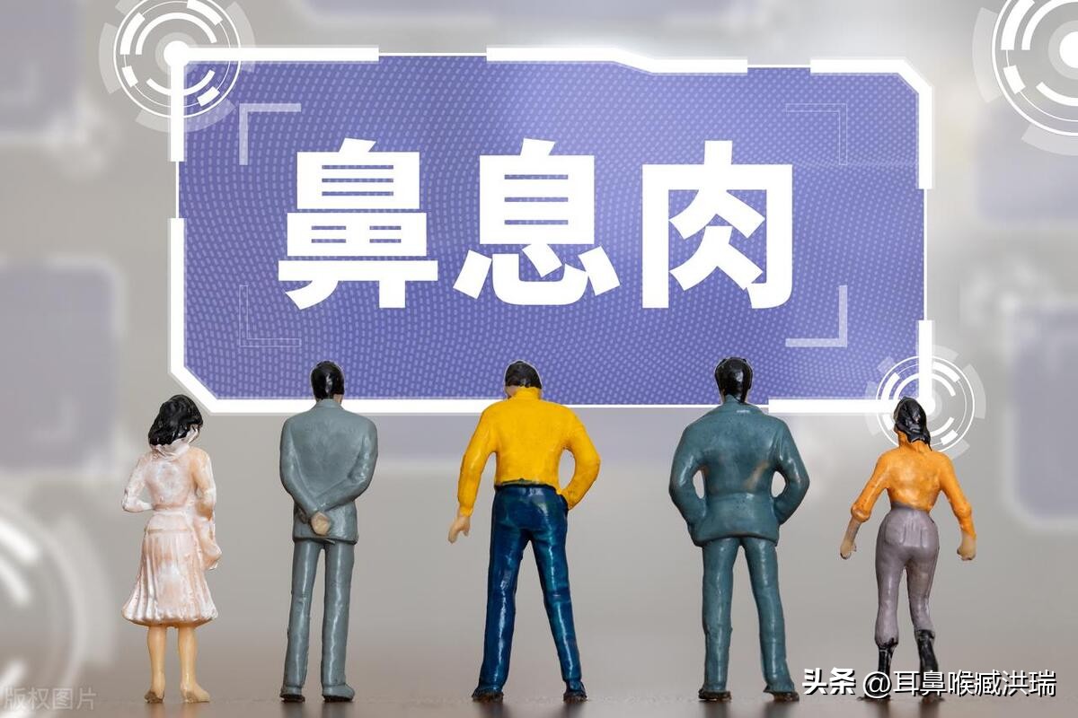 从医生的角度分析，鼻息肉的危害有哪些？