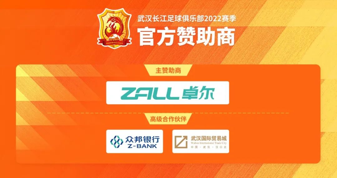 前线丨卡耶维奇、福布斯联袂进球，武汉长江2:1战胜广州队