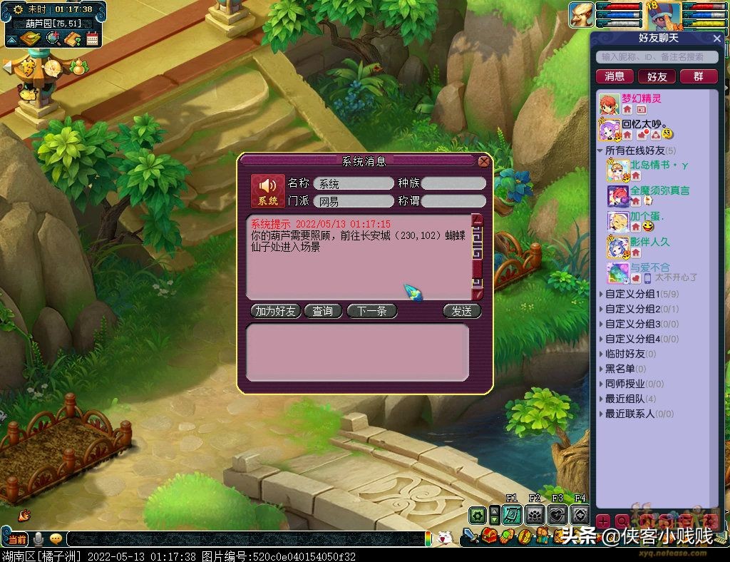 2022《梦幻西游》电脑版×《葫芦兄弟》联动活动攻略