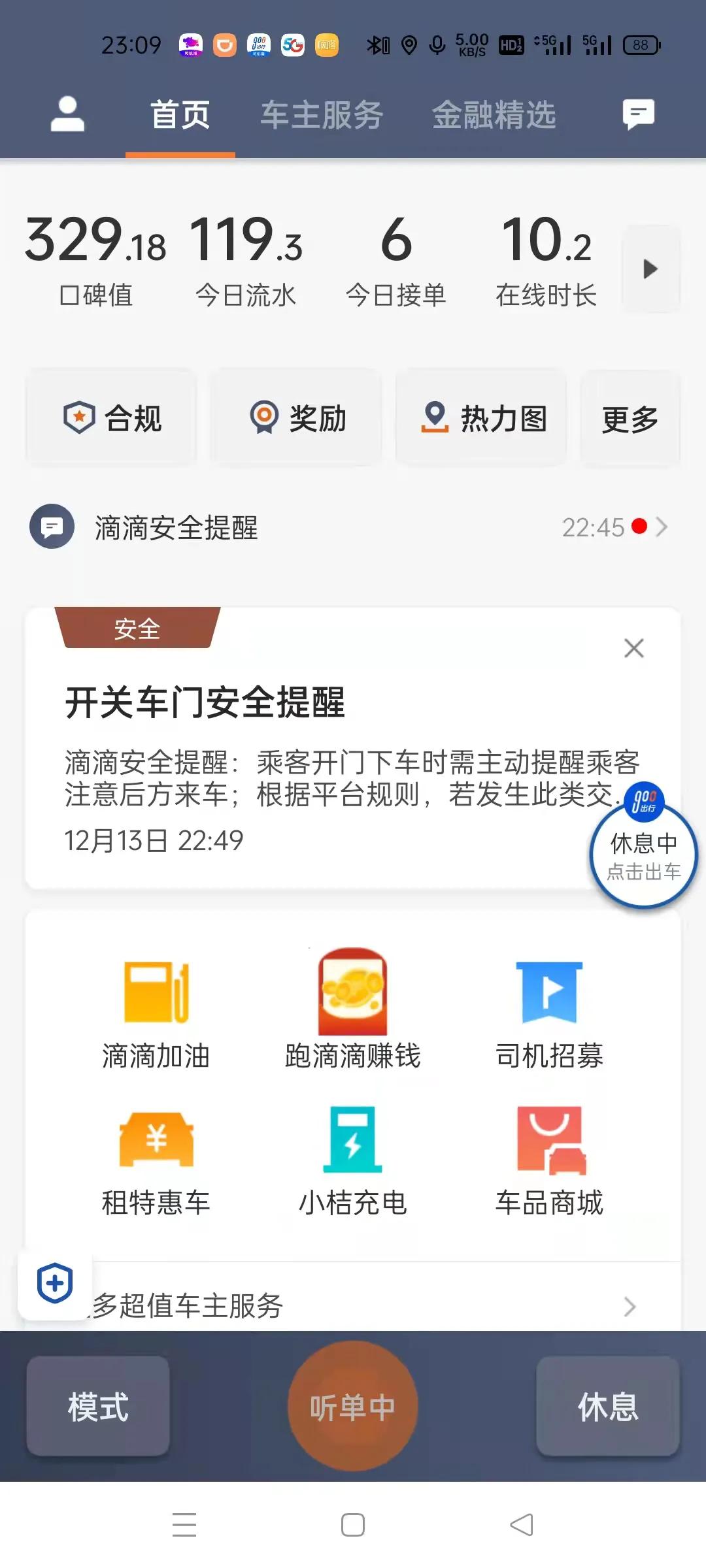 还是那句话，什么订单平台抽成最高系统就优先推荐什么订单