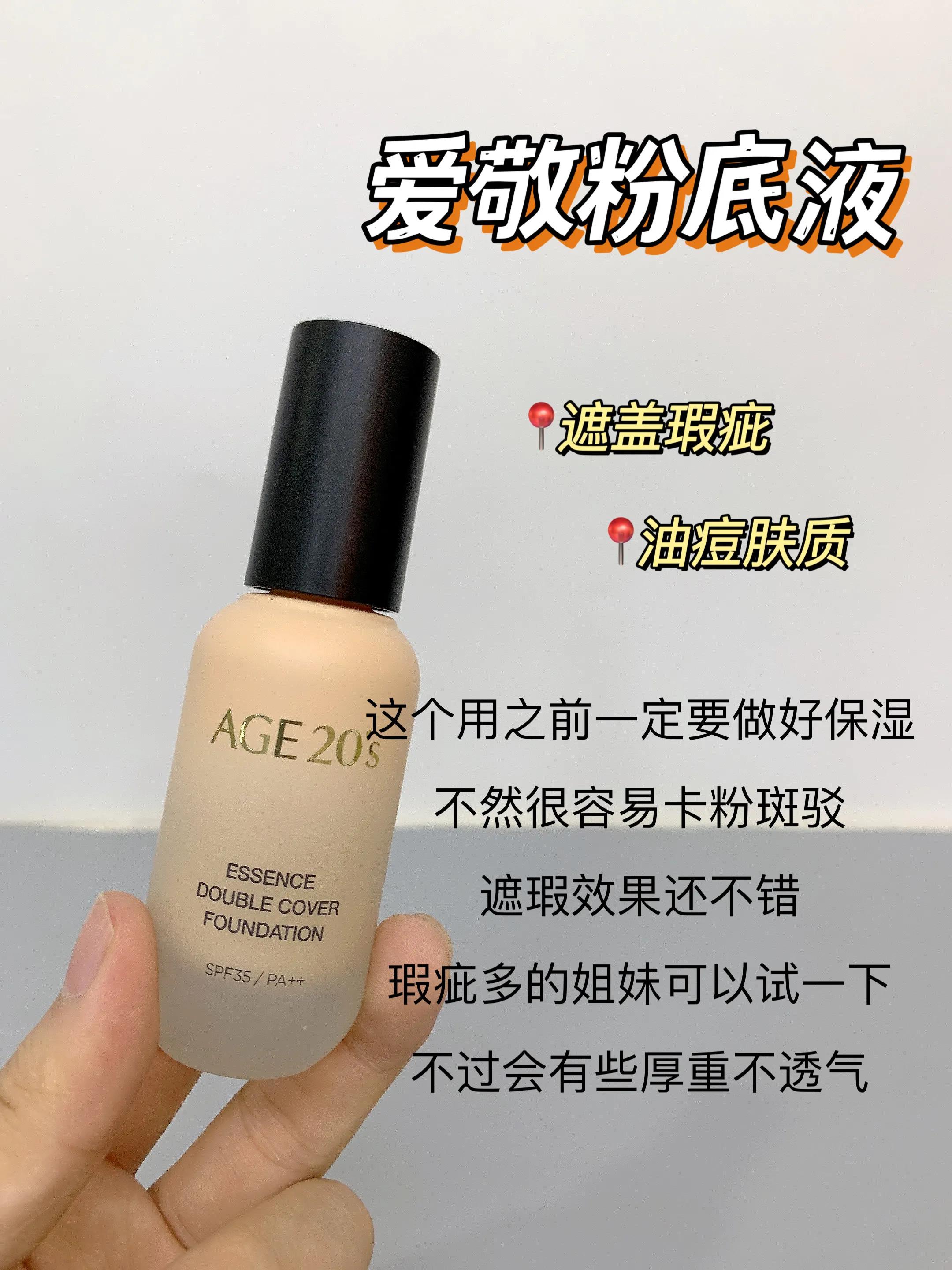 兰蔻dw粉底液哪个版本好用,兰蔻dw粉底液怎么选