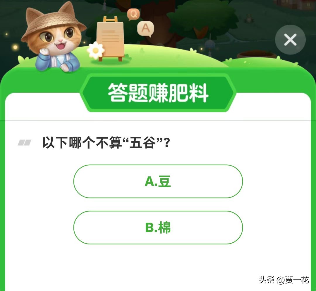 蚂蚁庄园神奇海洋什么时候刷新,7月9日蚂蚁庄园答案汇总