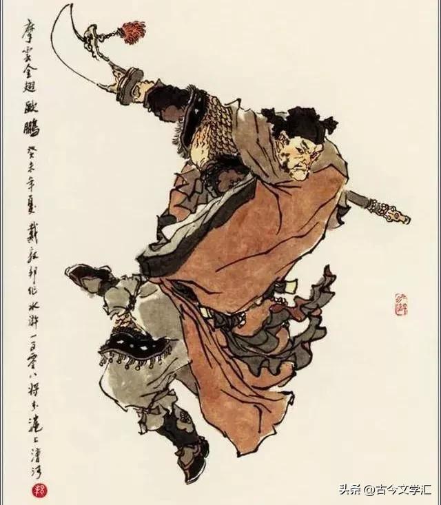 摩云金翅欧鹏出场是第几回,摩云金翅欧鹏读心术打谁