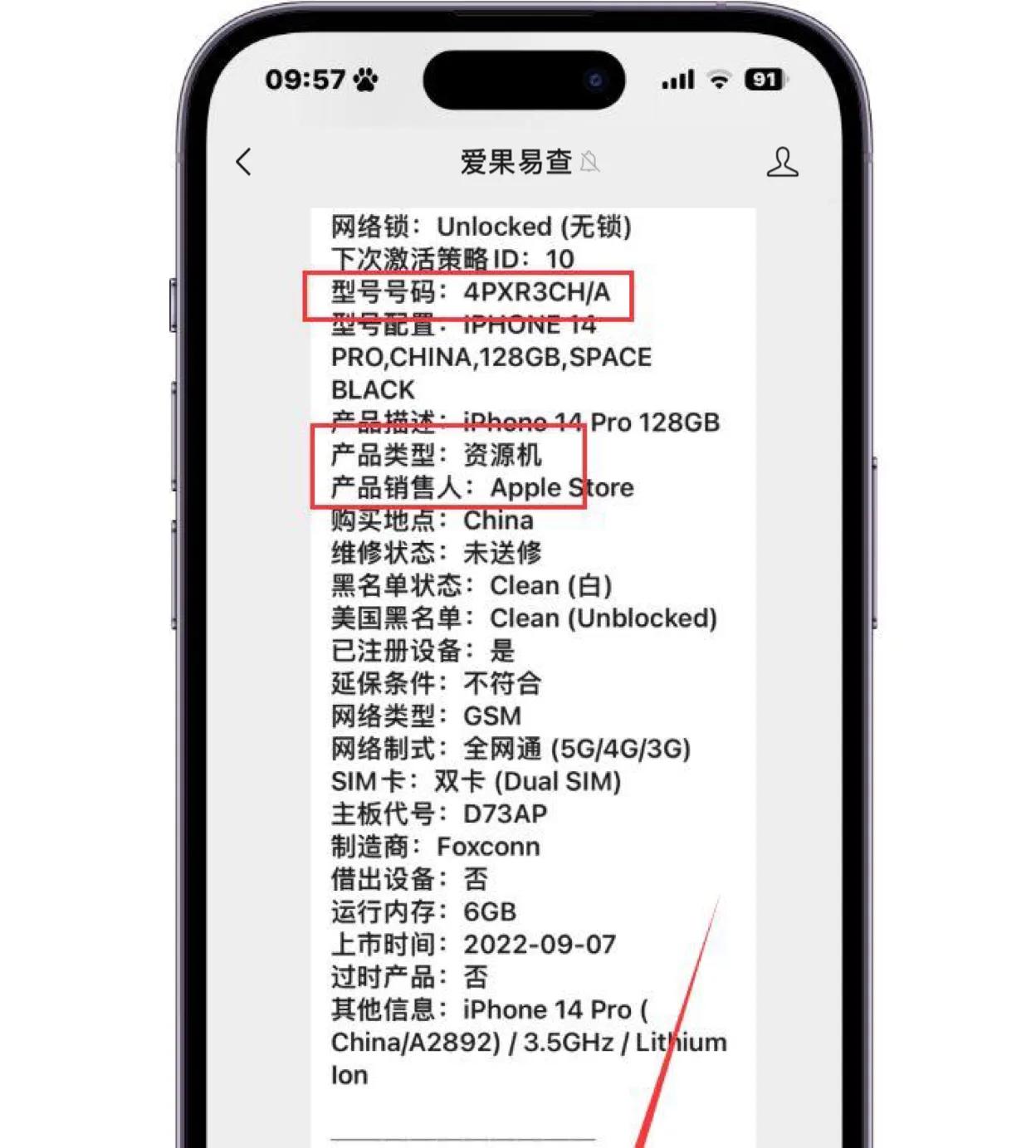 不到6000能买到14pro吗,6000多的14promax能买吗