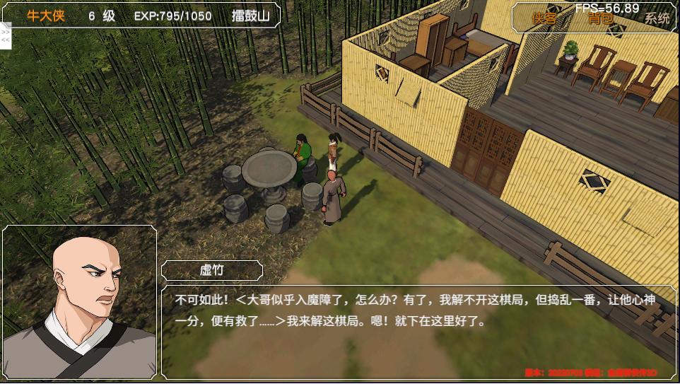 金庸群侠传苍龙1028开局攻略,金庸群侠传3游戏攻略