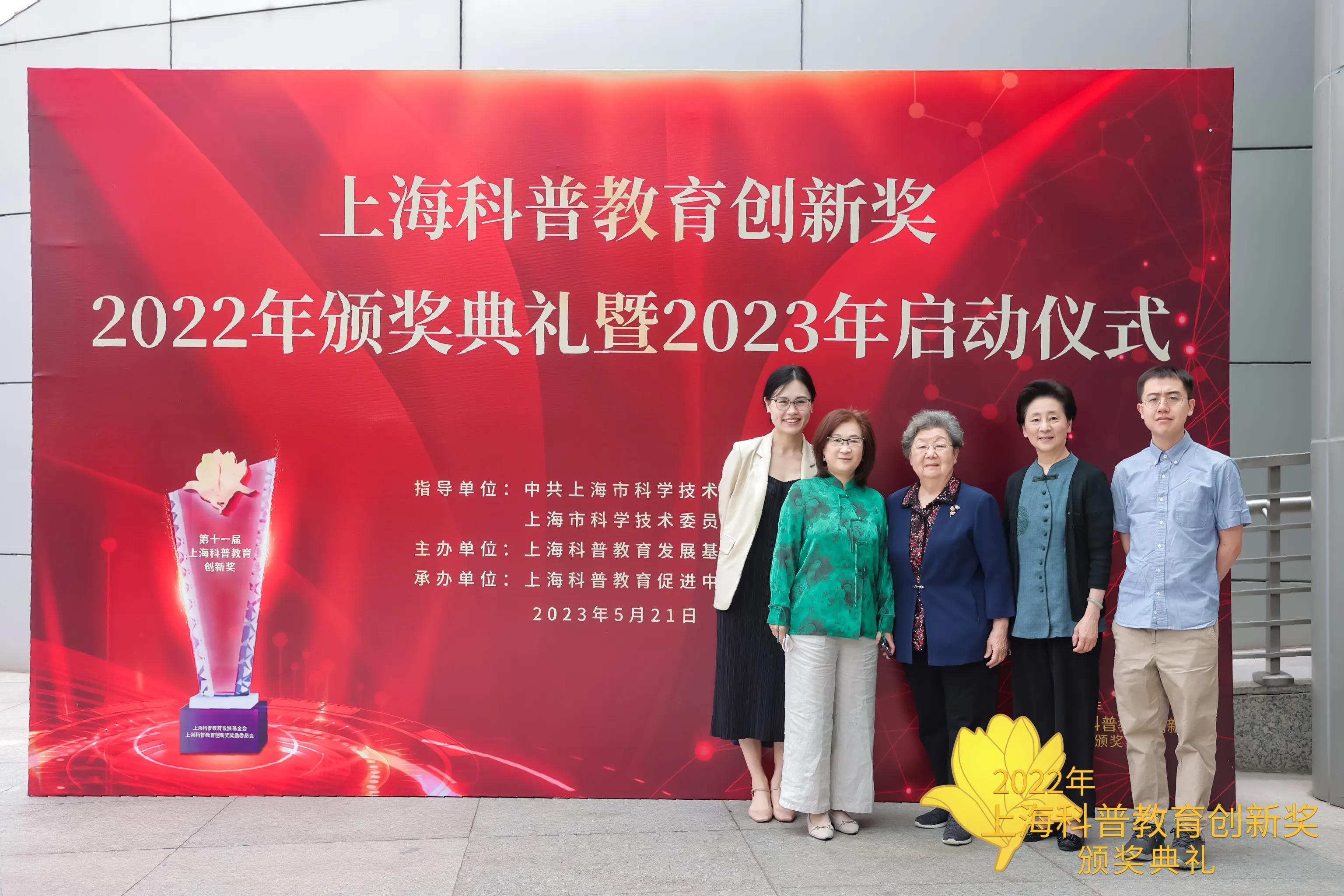 上海市科普教育,上海市教育科学优秀成果