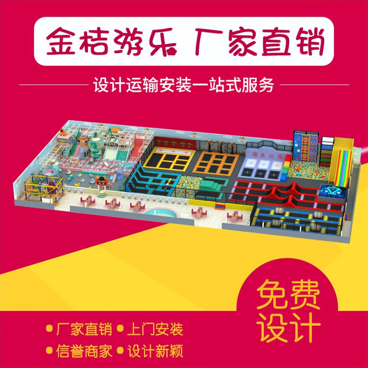 开一家儿童室内游乐场靠谱吗,开一家好点的儿童乐园