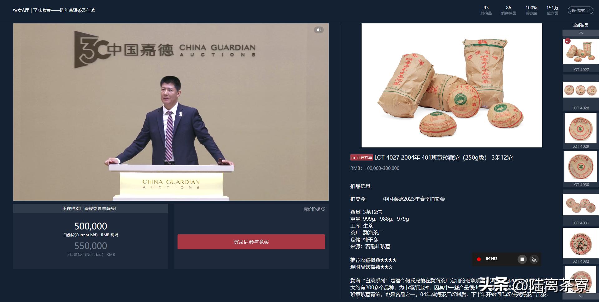 嘉德春拍成交结果,嘉德春拍2024时间