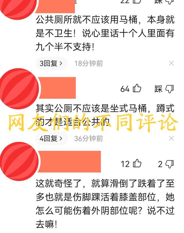 女子高跟鞋站马桶摔伤,女子7公分高跟鞋蹲马桶摔跤