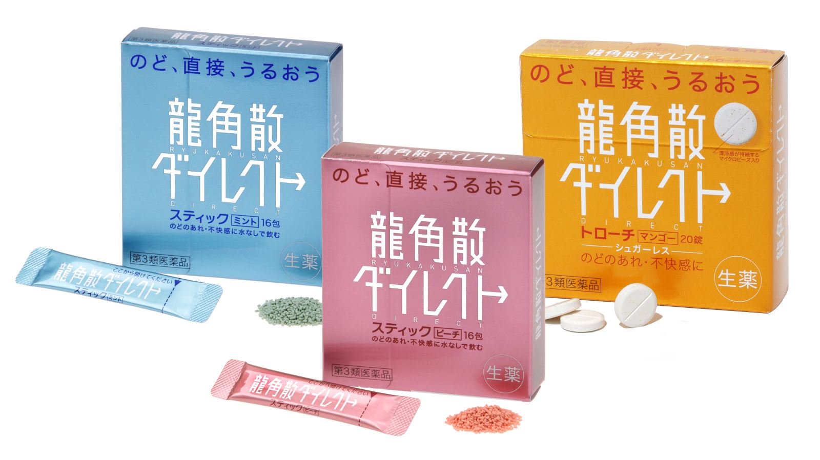 龙角散怎么卖,龙角散零售价