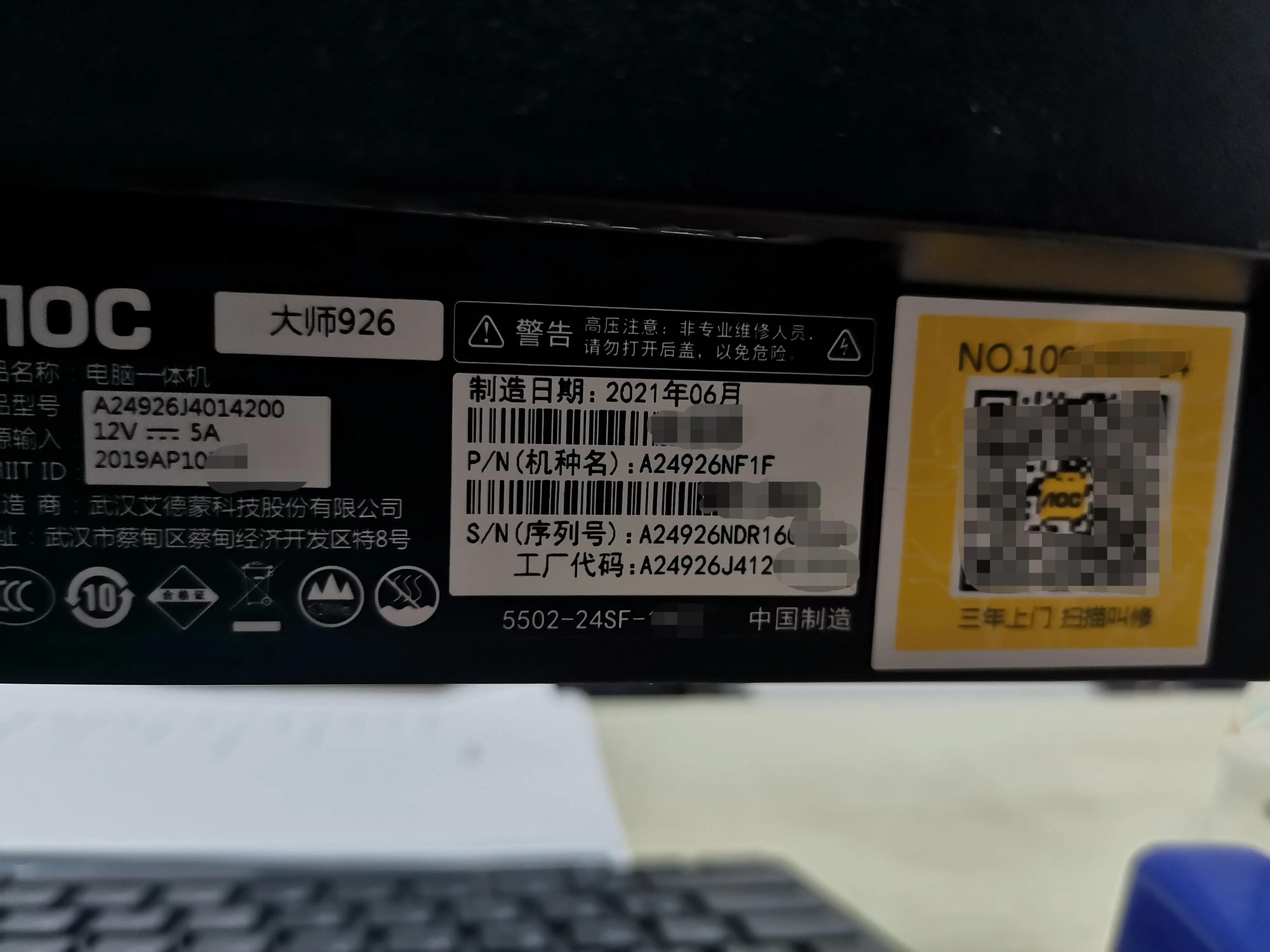 冠捷aoc一体机如何重装系统,冠捷aoc进入不了系统怎么办