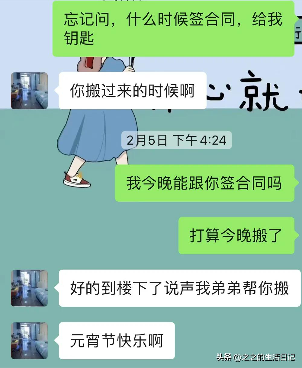 小心租房新型陷阱,当心租房合同中的陷阱