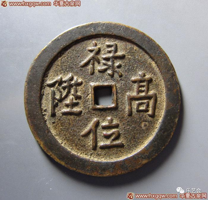 童骋《“雅人四好”如是说——民俗钱“琴棋书画”系列赏析》