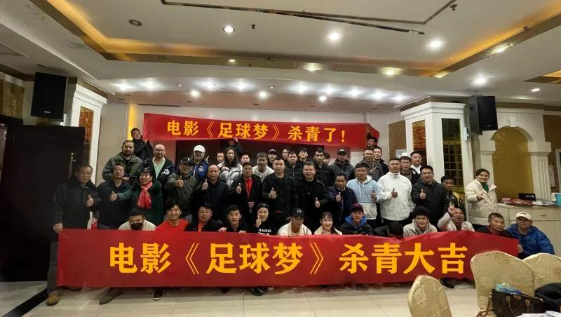足球梦广西北海,足球梦电影广西