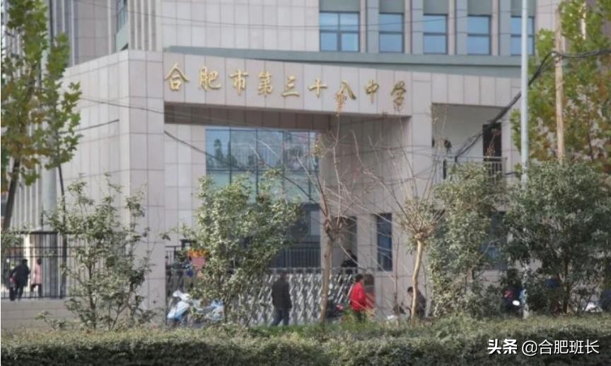 瑶海区三十八中学区,合肥三十八中瑶海区学区房