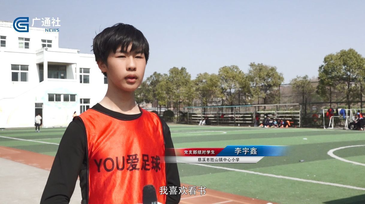 浙江省宁波市慈溪市胜山小学,浙江电视台浙江新时空报道