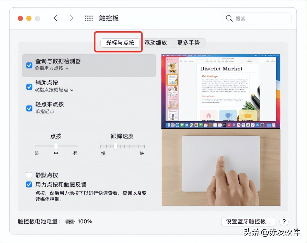 macbook没有鼠标怎么把文件全选,macbook没有鼠标如何多选