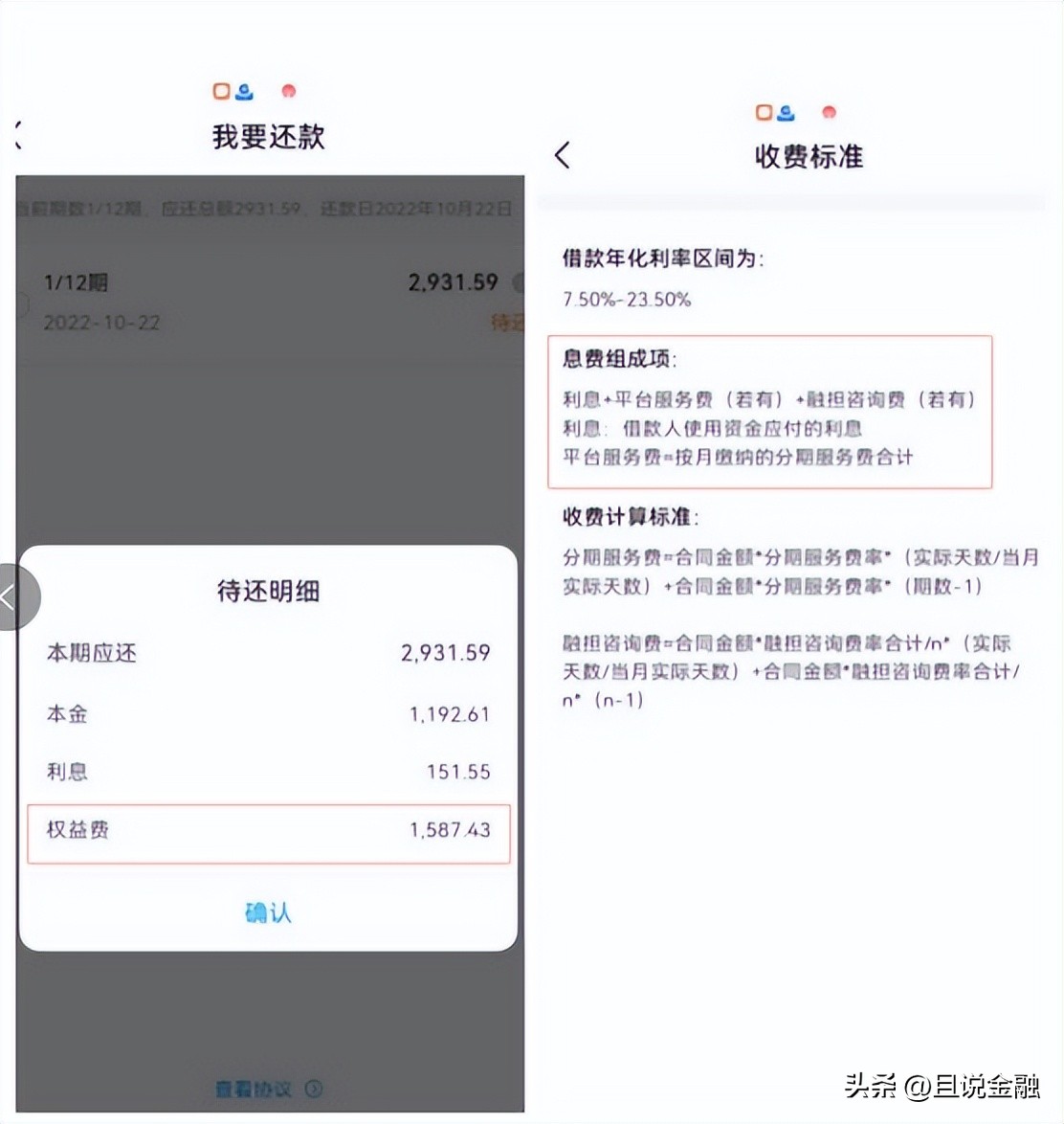 个人数据如同“裸奔”的WIFI万能钥匙，为多家借贷平台导流