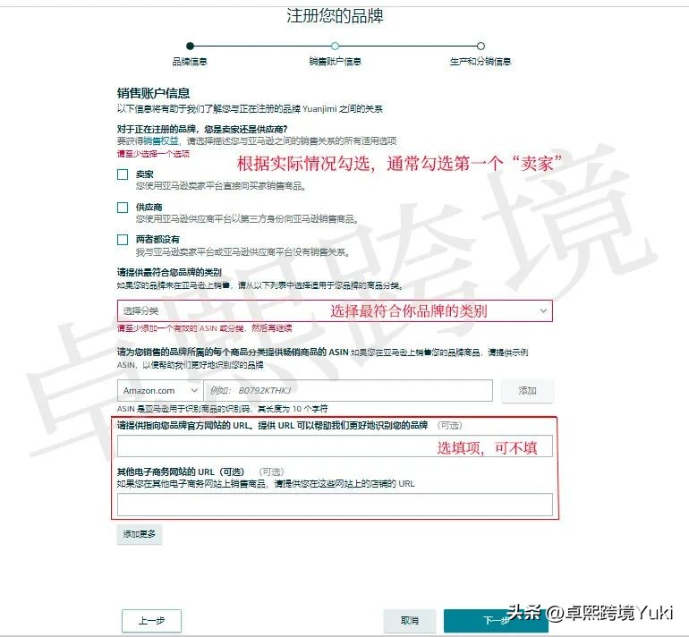 亚马逊最新品牌备案流程介绍,亚马逊品牌备案的操作流程