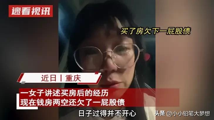 崩溃了，月入三万*款贷**买了一套房子，失业后钱房两空还欠一屁股债