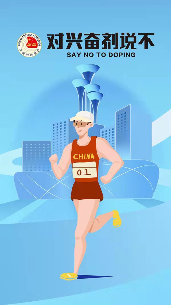 沙特乒乓球兴奋剂事件,沙特查出兴奋剂