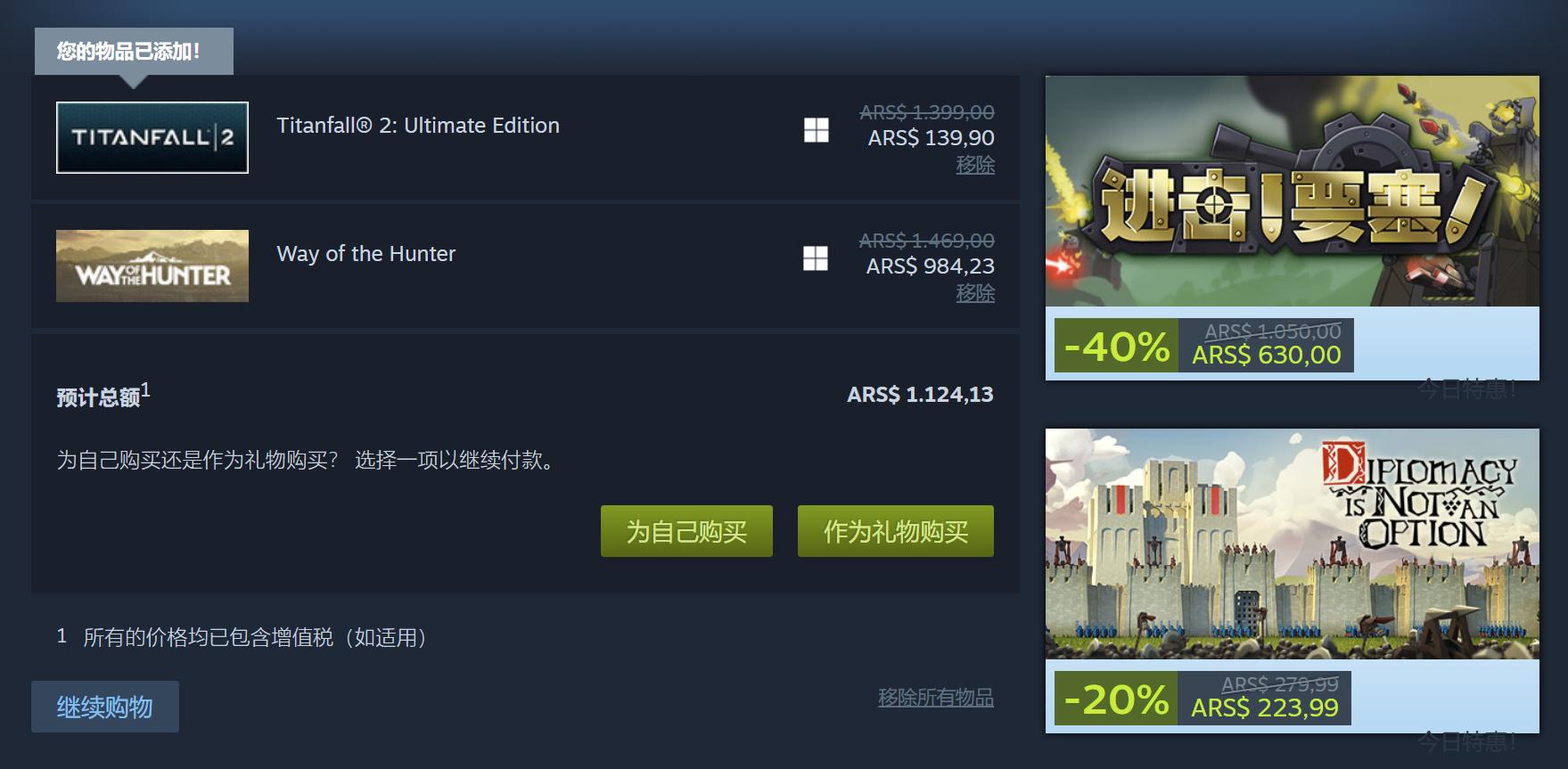 泰坦陨落2史低价epic,泰坦陨落2史低价啥时间结束