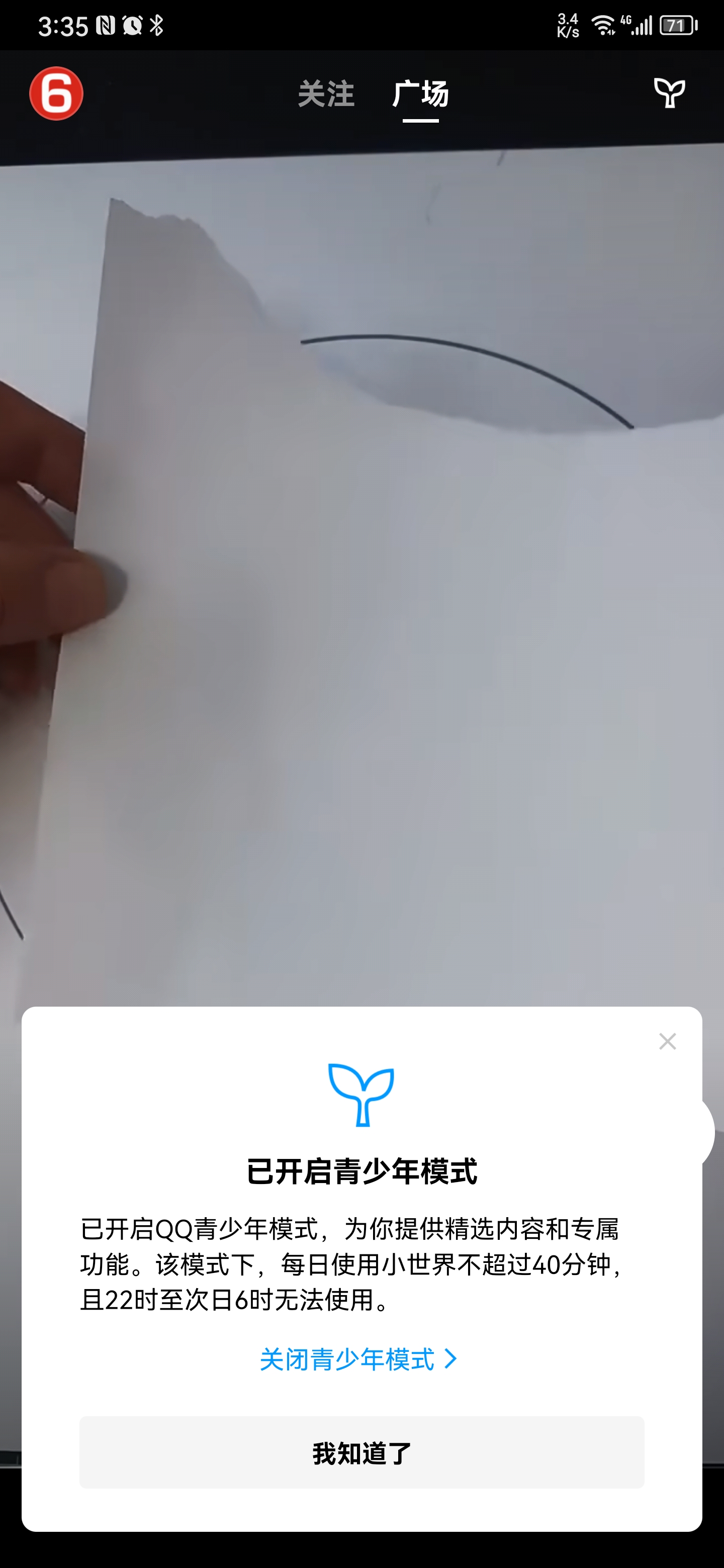 小孩子沉迷刷短视频怎么办？看我是如何与我家娃斗智斗勇的吧