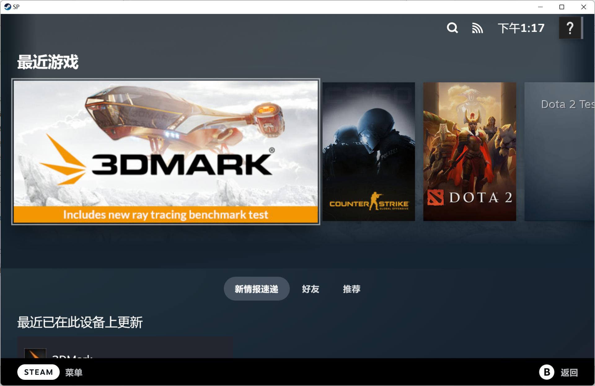 我给mini主机装上了SteamOS3,零刻GTR5体验分享