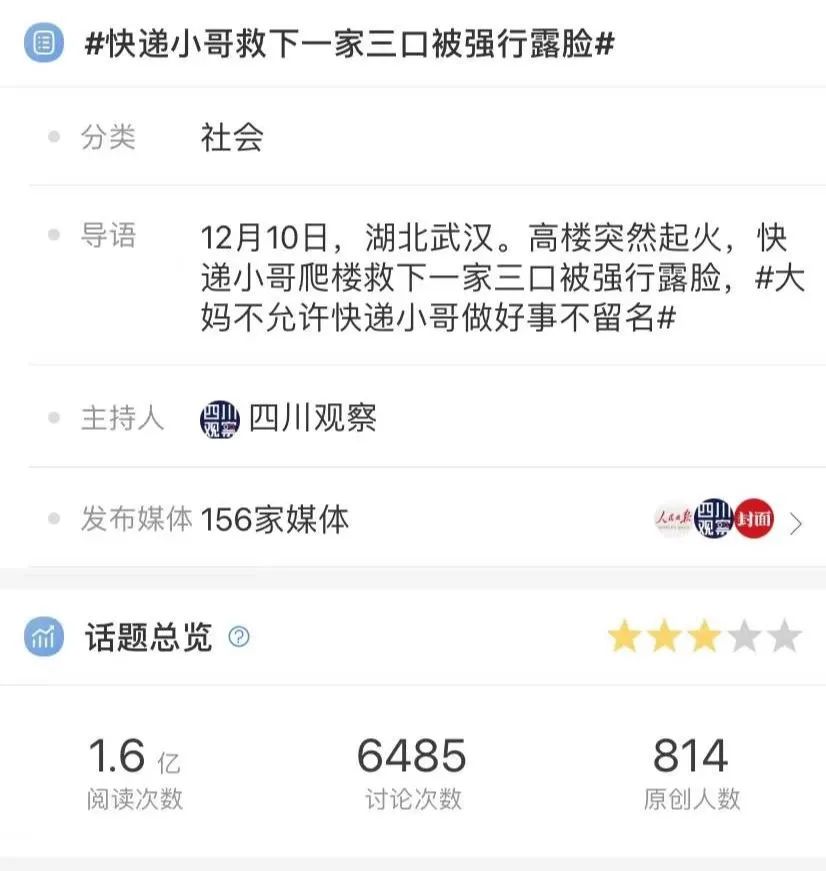 快递小哥的故事王卫后续,快递王卫最新消息