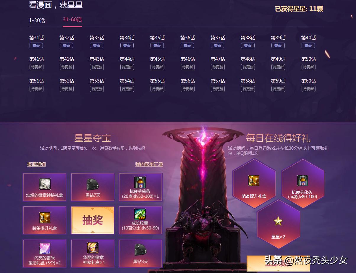 dnf怎么白嫖黑钻,dnf官网七天黑钻