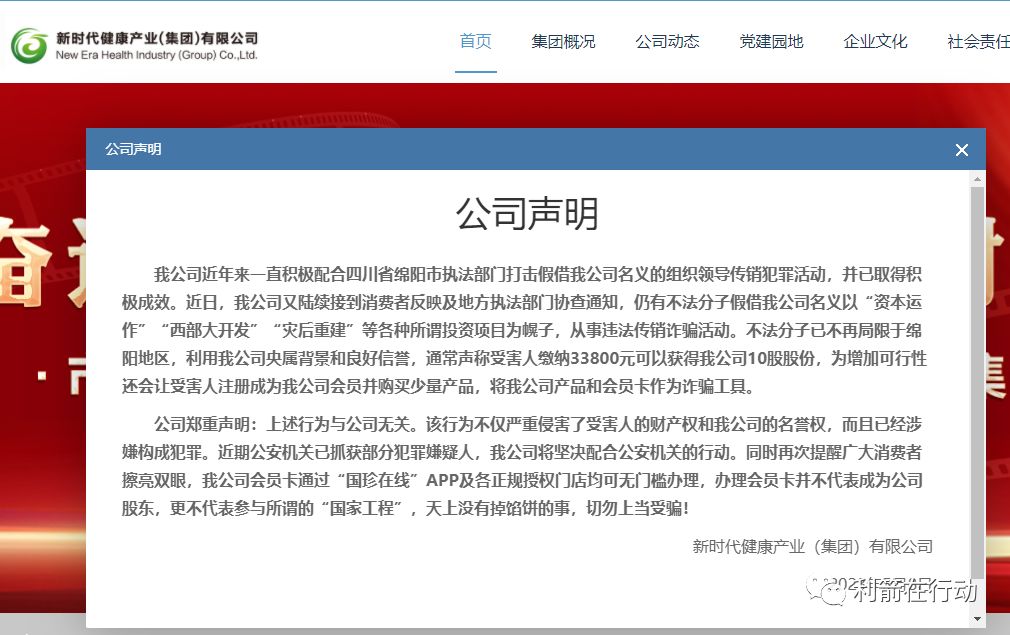 广西西部大开发传销骗局套路,西部大开发传销骗局洗脑过程