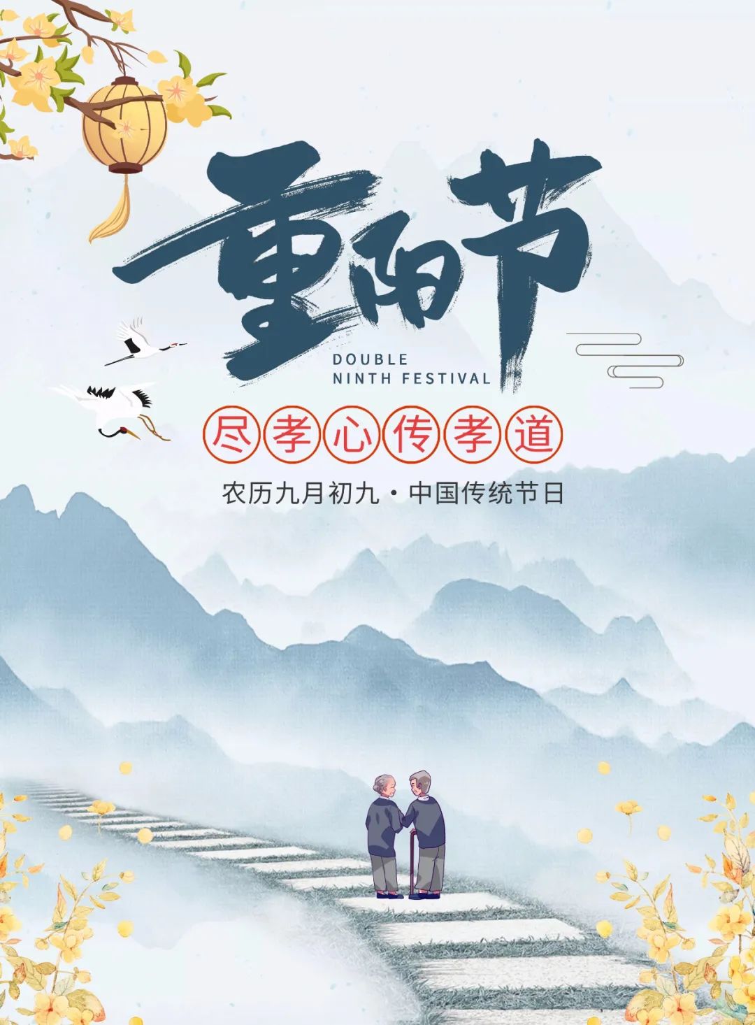 9月9排列五,9月9重阳节歌曲