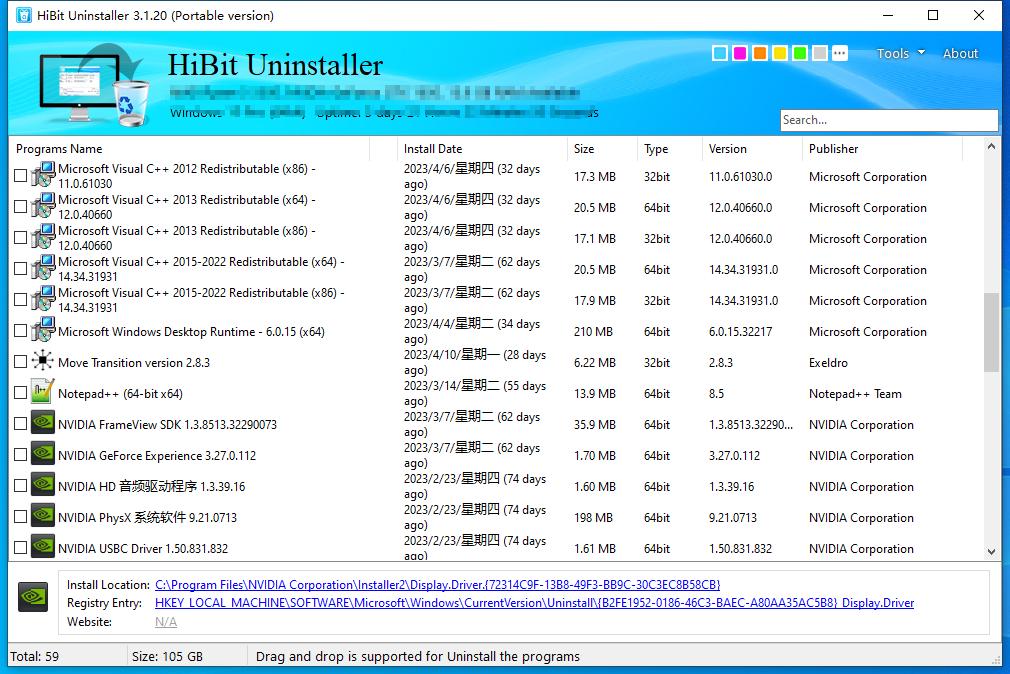 卸载软件用什么免费的工具好,免费好用的强力卸载软件