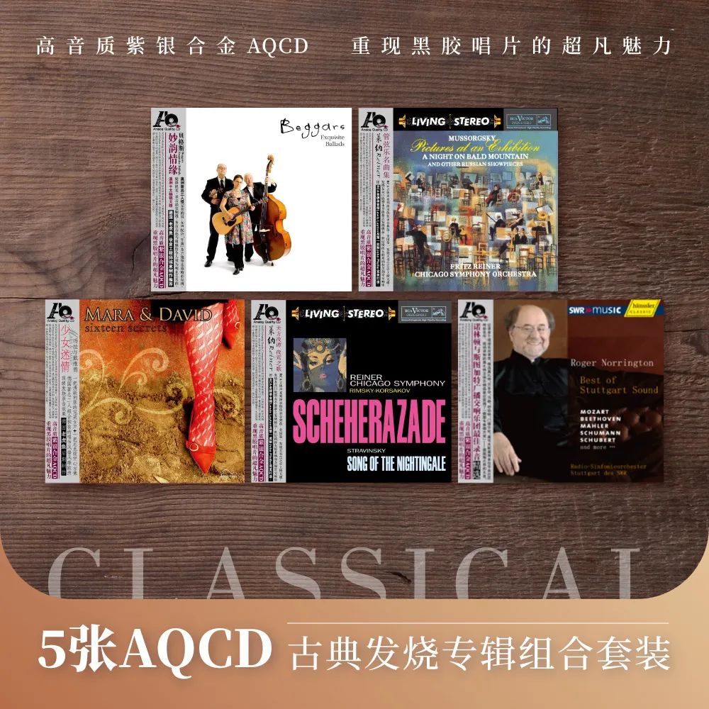 「AQCD系列」引领试音典范，聆听动听绝伦发烧盛宴