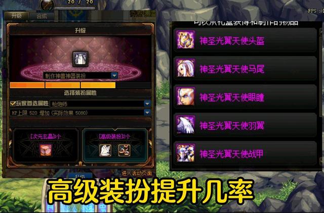 dnf新天空套神兽神枪手翅膀,dnf获得天空最便宜的方法