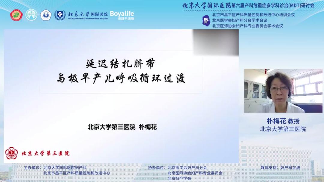 北京大学医院国际部产科,北京大学国际医院产科咋样