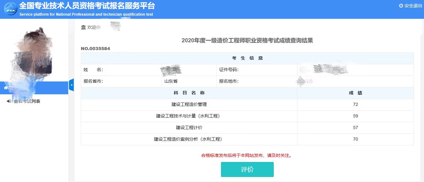 一级建造师执业资格考试,一级建造师执业资格考试考生身份