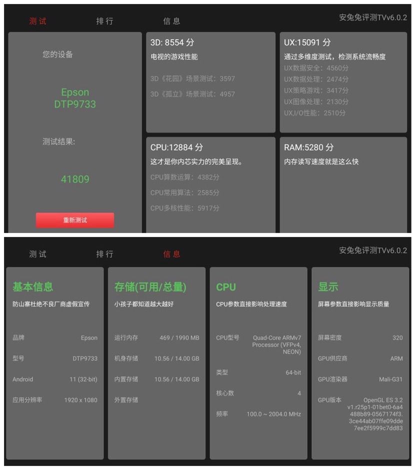 爱普生ch-tw6250t投影仪评测,爱普生ch-tw6280t测评